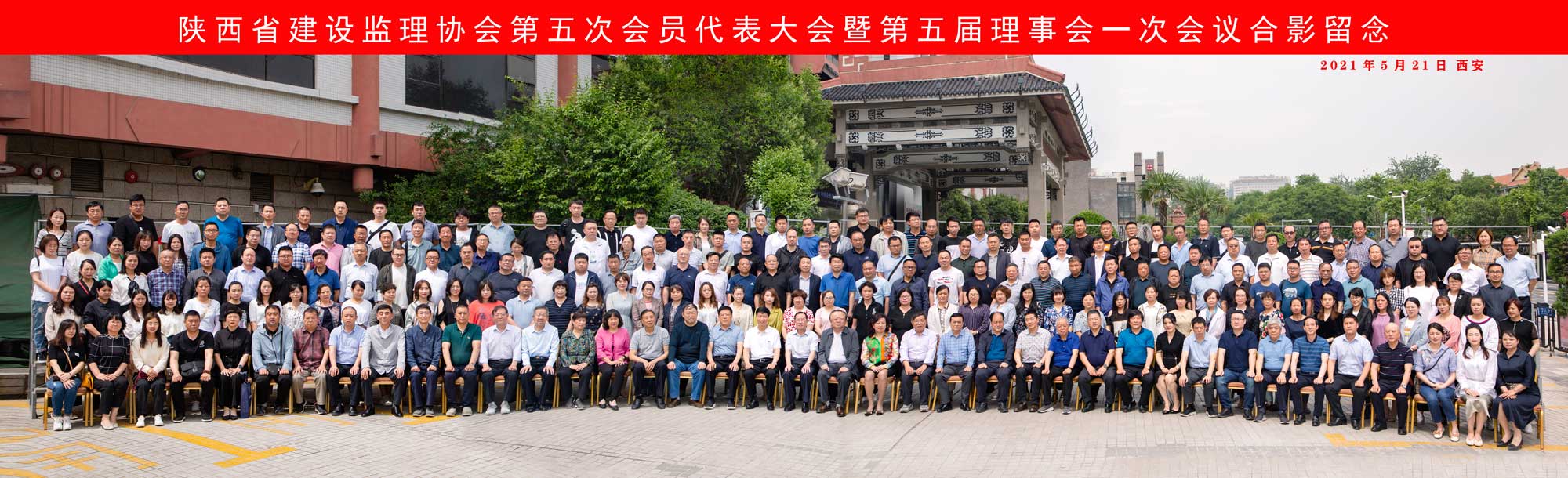 继往开来，热烈庆祝公司喜获陕西省建设监理协会理事单位(图4)