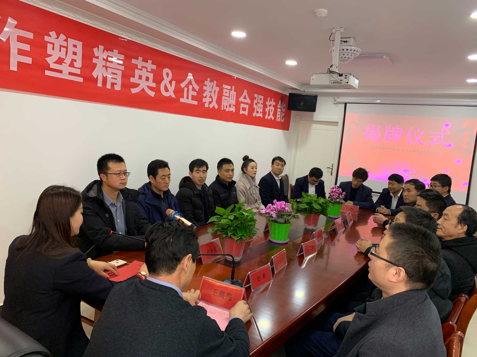 方宇工程咨询有限公司&平凉职业技术学院校企合作揭牌仪式(图3)